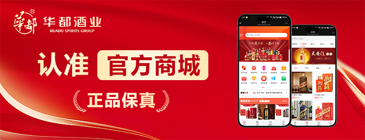 华都商城