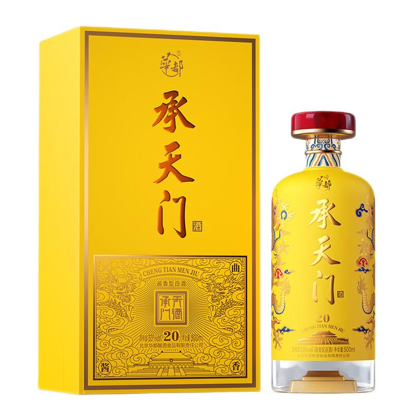 承天门20.jpg