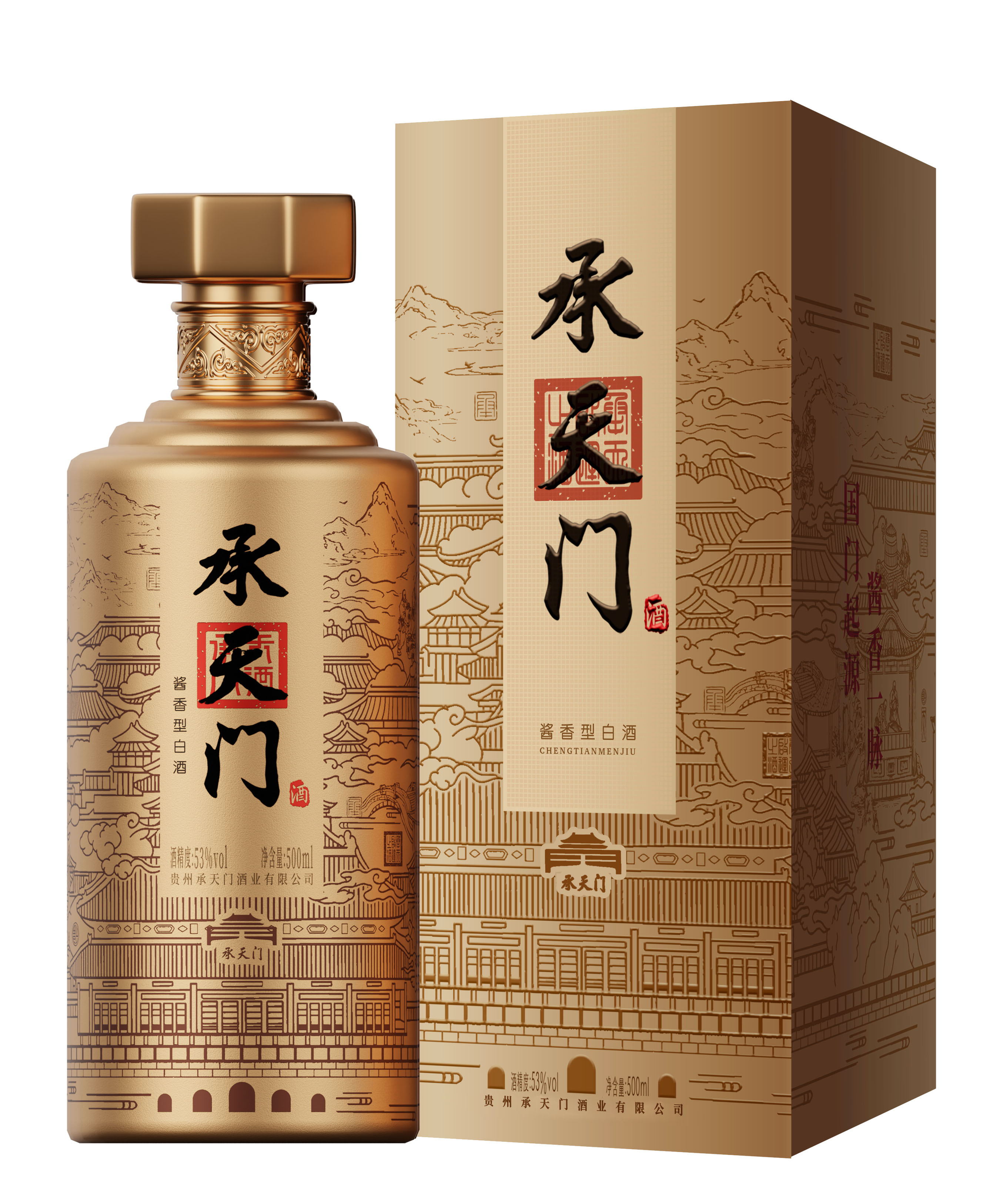 承天门大典.jpg