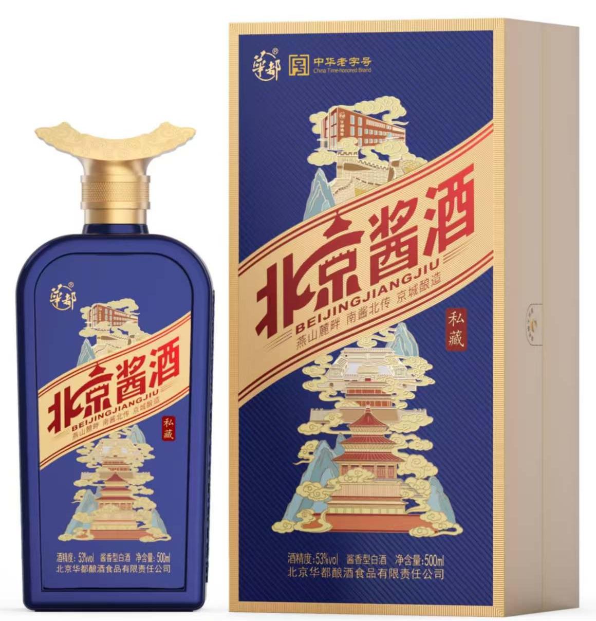 北京酱酒私藏.jpg