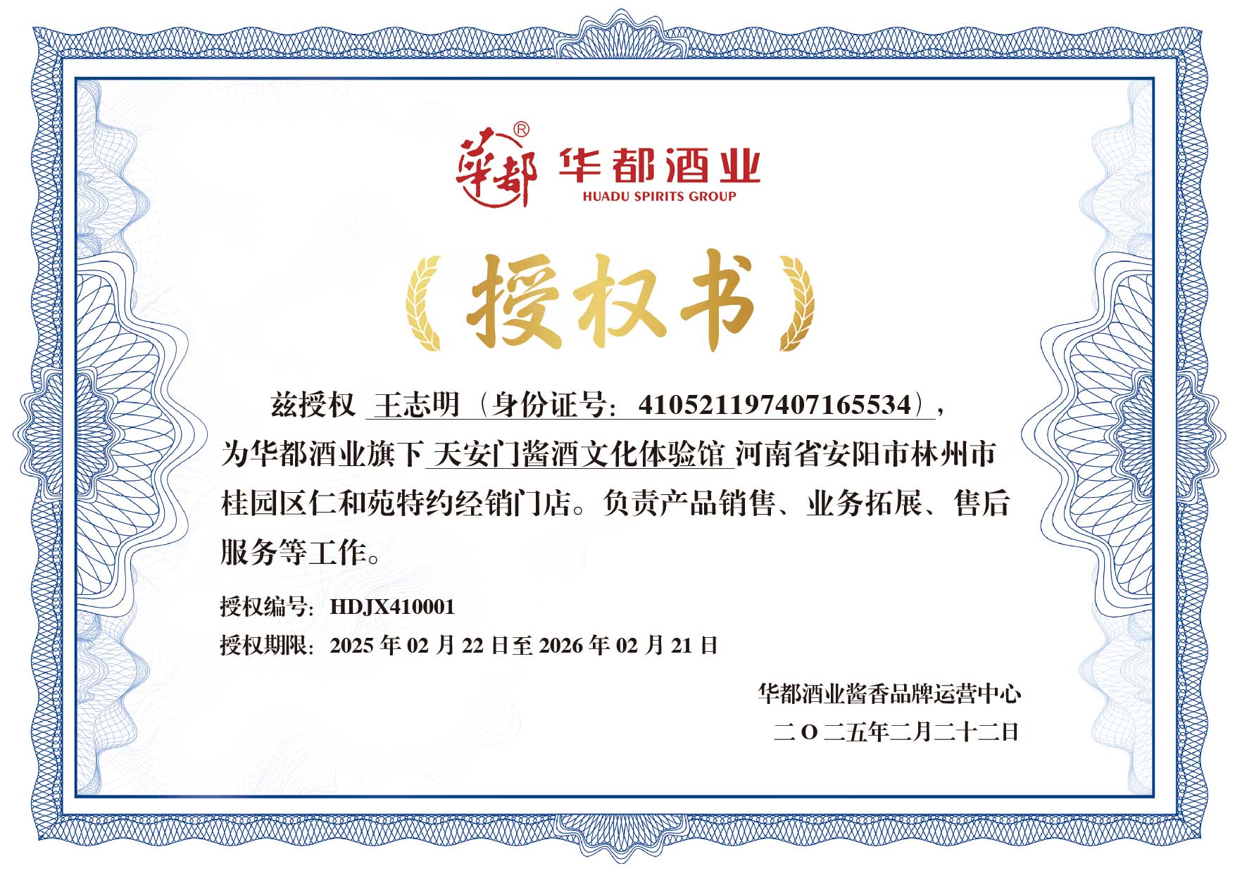王志明