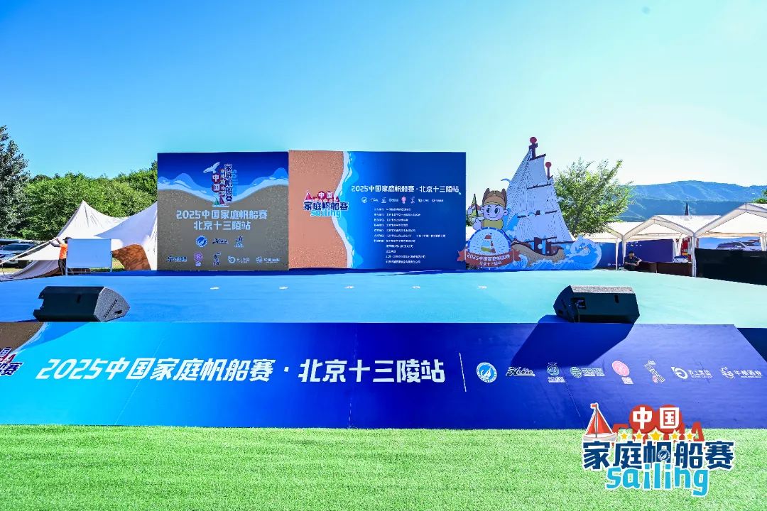 华都酒业×家庭帆船赛：乘风破浪间，尽赏佳酿风华