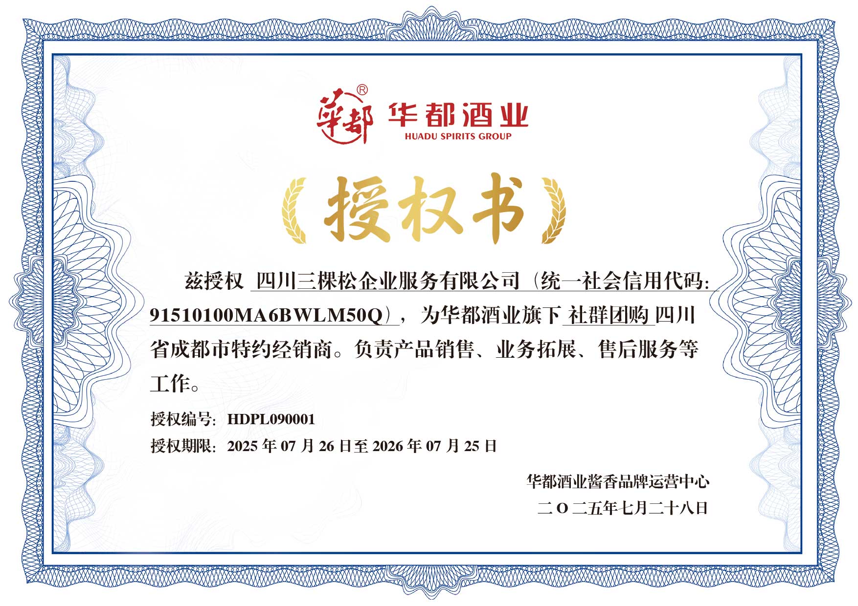 四川三棵松企业服务有限公司.jpg