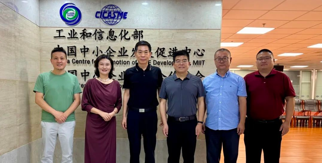 华都酒业一行走访中国中小企业国际合作协会，共探合作新机遇