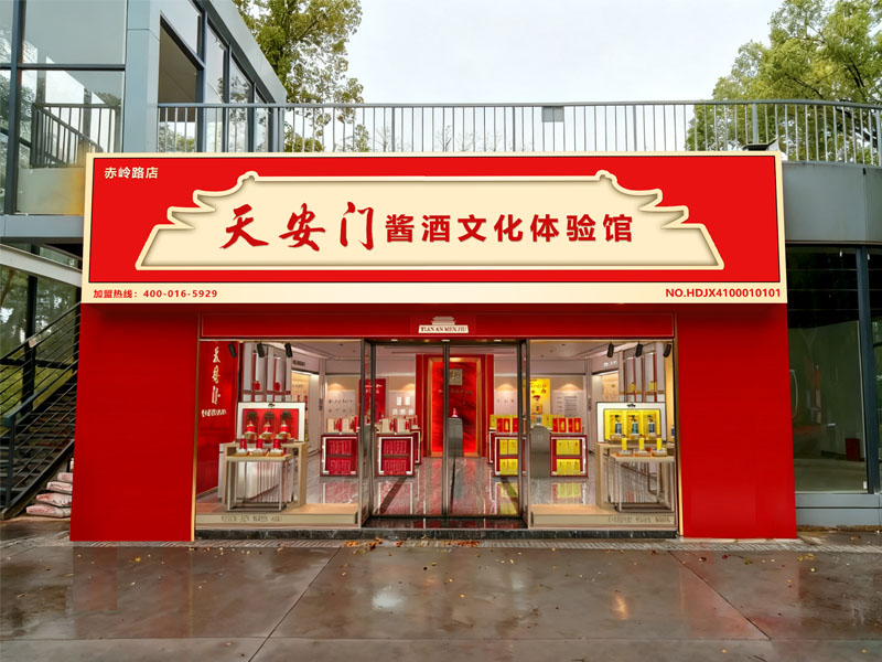 赤岭路店.jpg