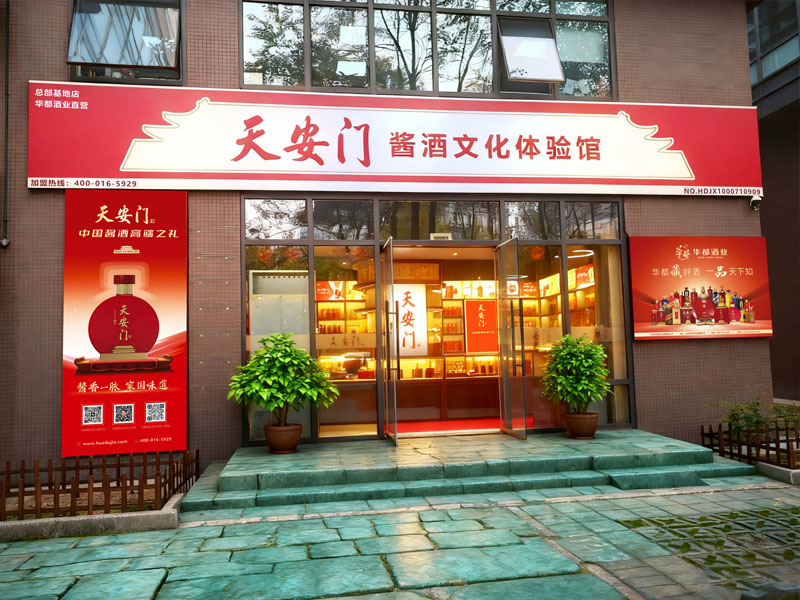 总部基地店.jpg