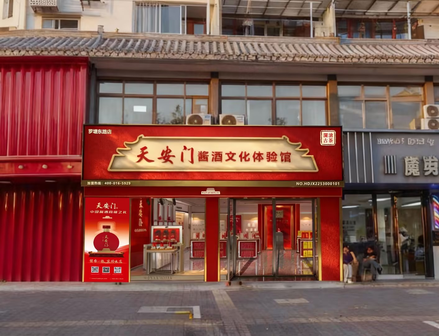 罗塘东路店 (10).jpg