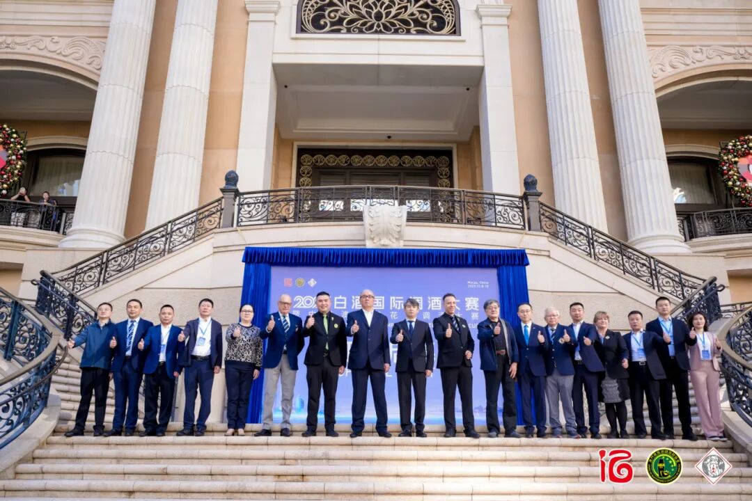 华都酒业亮相澳门国际调酒大赛 以创新之姿助推中国白酒