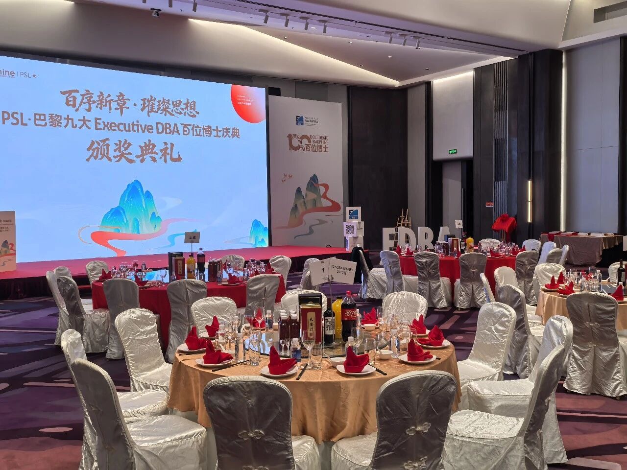 以国门之荣光，映照学术探索之路 —— 天安门酒助力巴