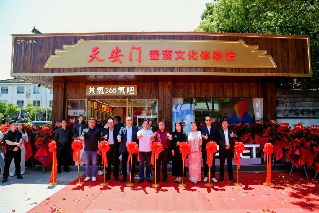 酱香飘西塘 新店启华章 —— 天安门酒新品亮相西塘暨