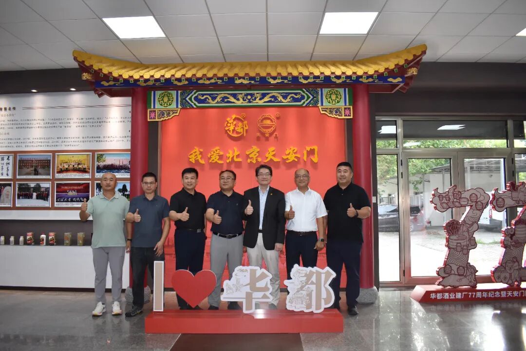 海峡两岸商务协调会团组走进华都酒业参观交流