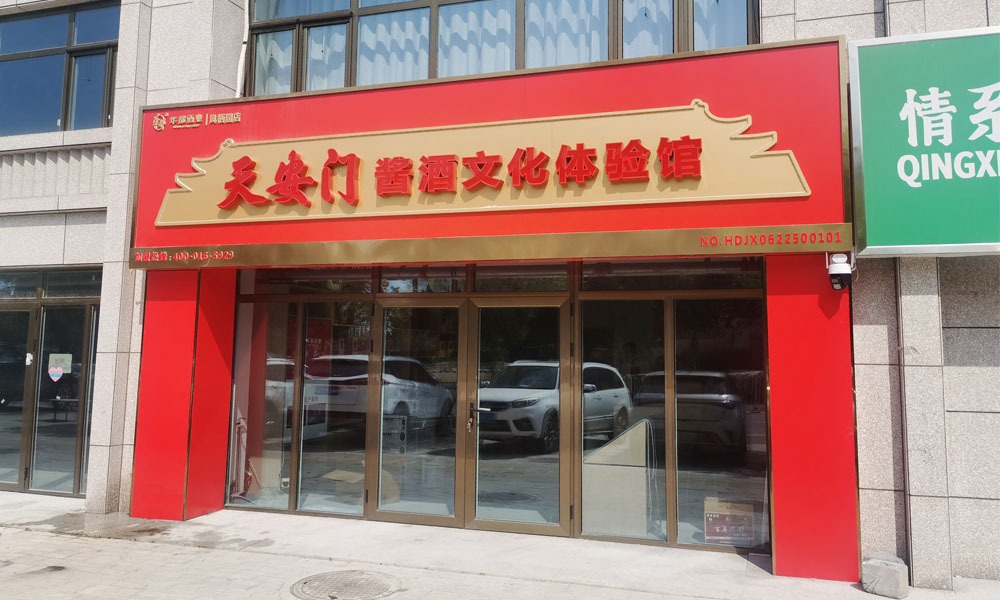 凤栖园店0.jpg