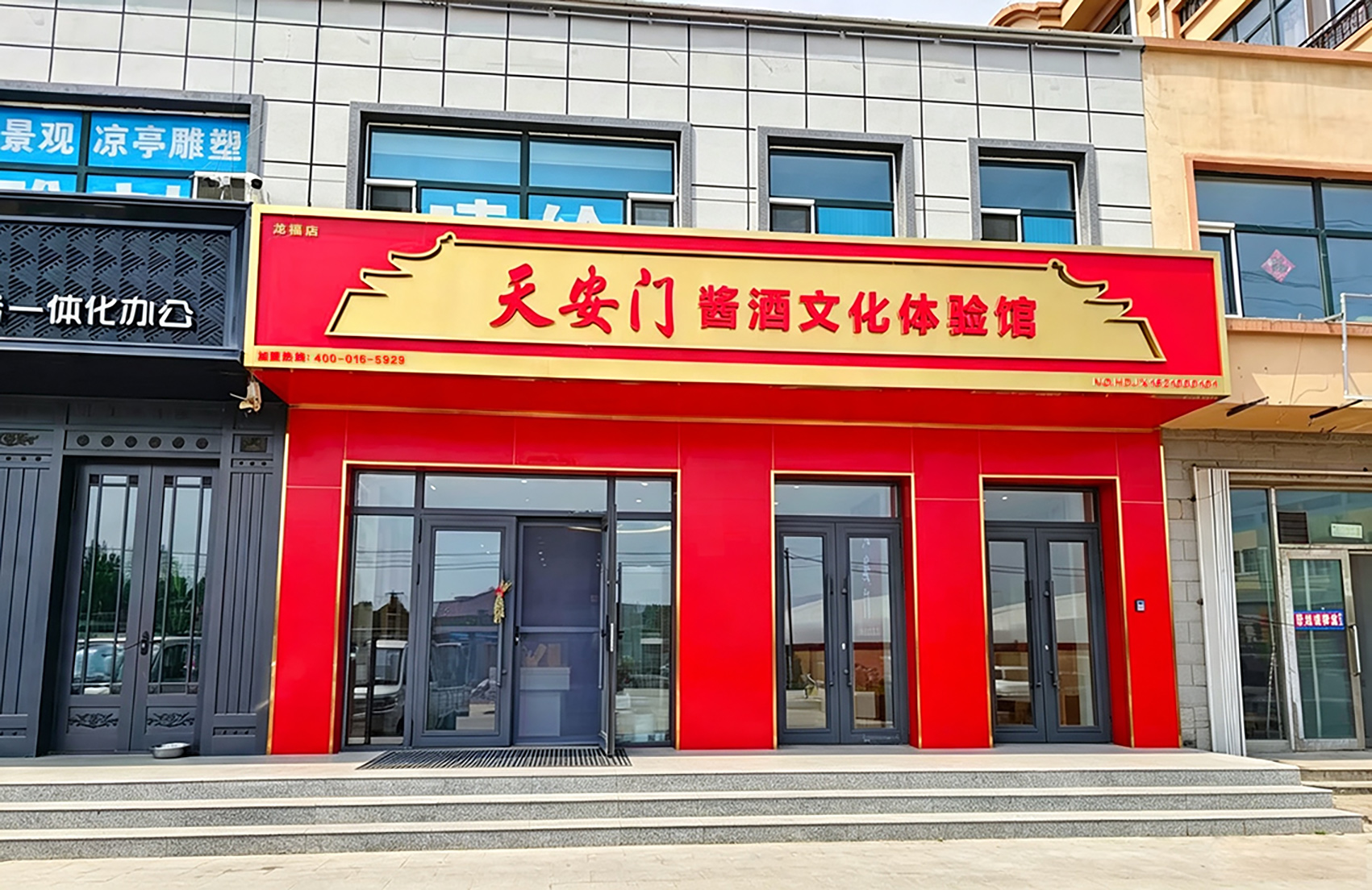 龙福店.jpg