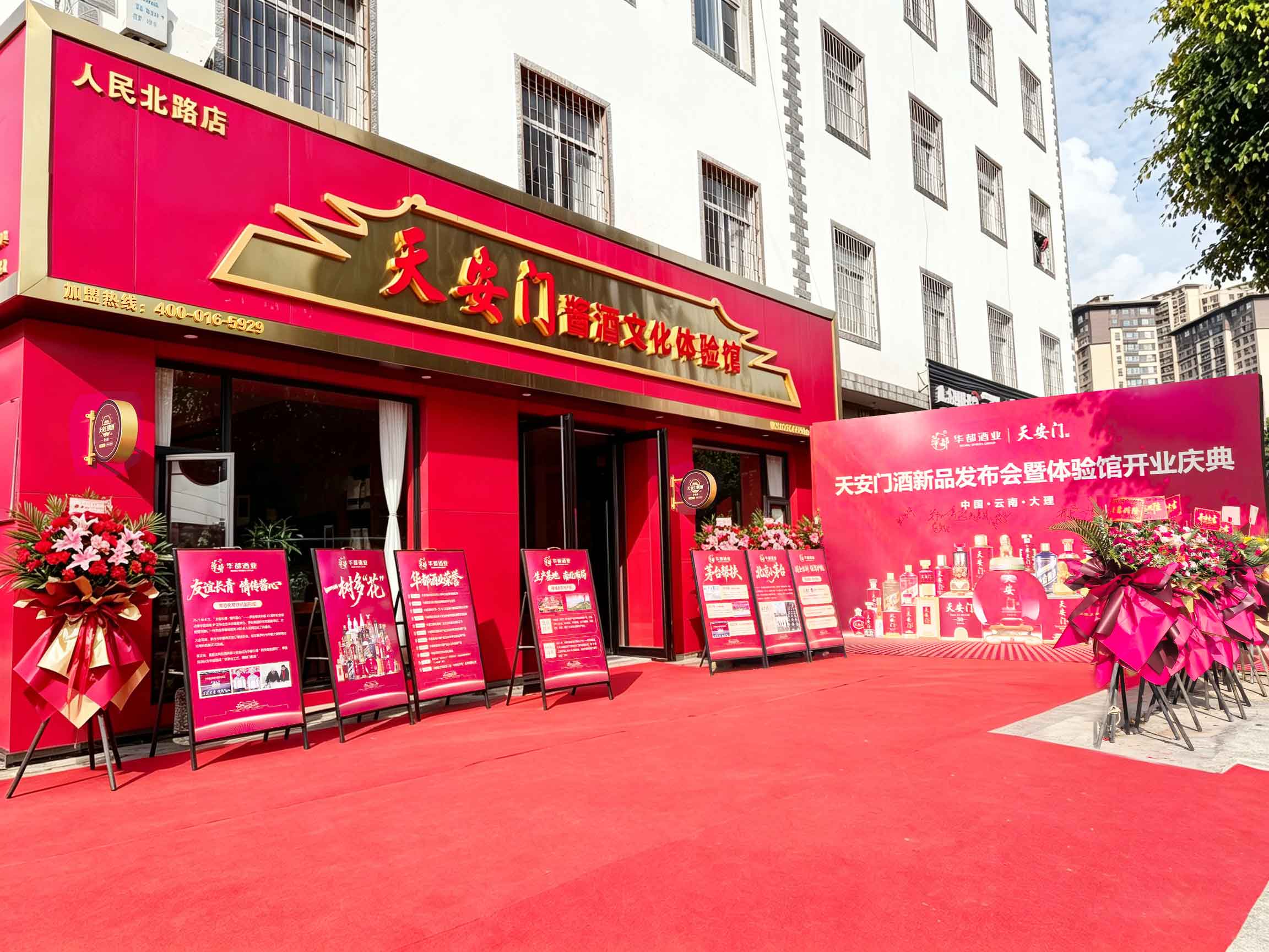 人民北路店.jpg